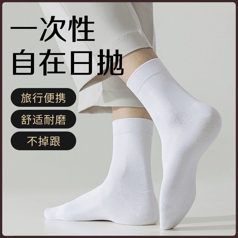 Black and White Grey Solid Color Middle Socks Disposable Socks Men's Thin Four Seasons Casual Business Socks Disposable Socks