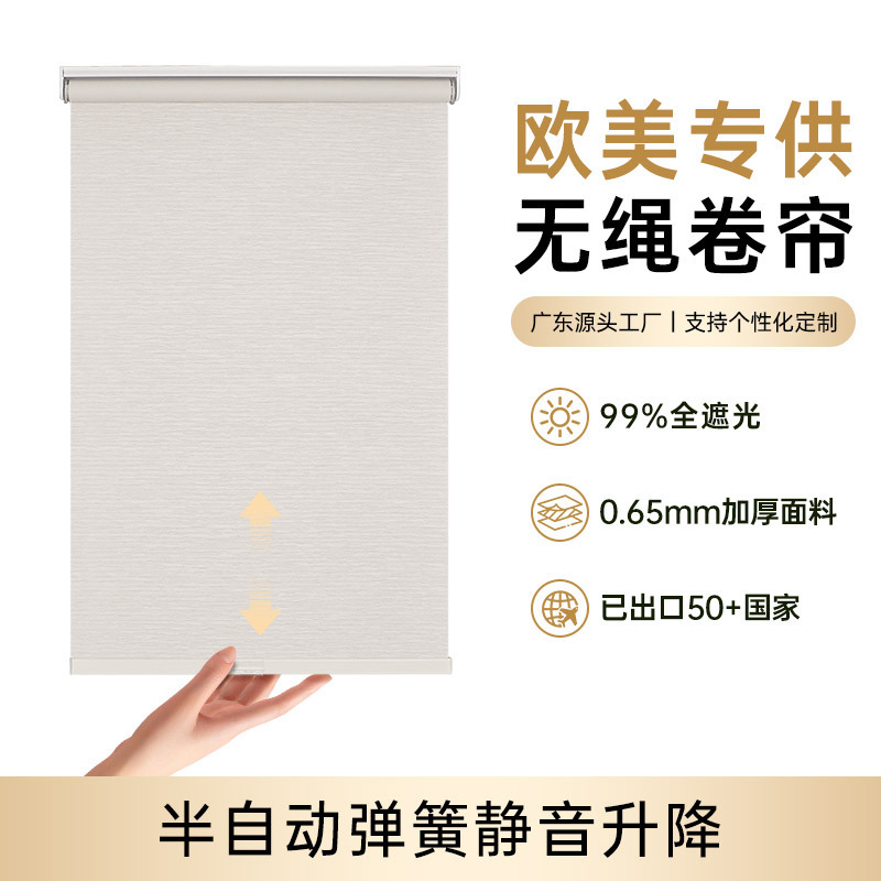 European and American exclusive cordless spring roller blinds, hotel blackout roller blinds, semi-automatic sunshade roller blinds European and American exclusive cordless spring roller blinds, hotel blackout roller blinds, semi-automatic sunshade roller blinds