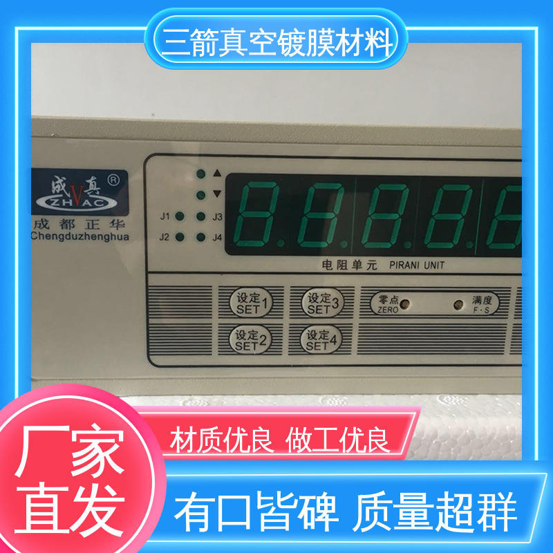 真空度测量 空管局怎么样 方便安全 便于操作 三箭