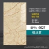 6027 sandalwood