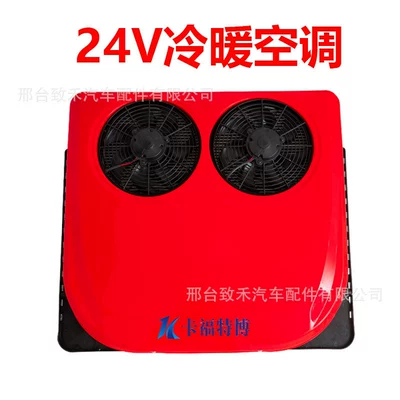 Conditioner, Vehicle-Mounted Inverter Cooling and Heating: Automotive air conditioning - 24v-heating-and-cooling-air-conditioner-red