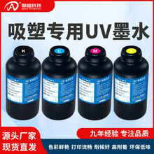 ����UVīˮ�͸ߜ��ۏ���ζ������G5G6G5iGH2220�������Ῠuv��ӡ