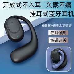 骨伝導が耳に入らないbluetoothイヤホン2024新型無線耳掛け運動高音質共通