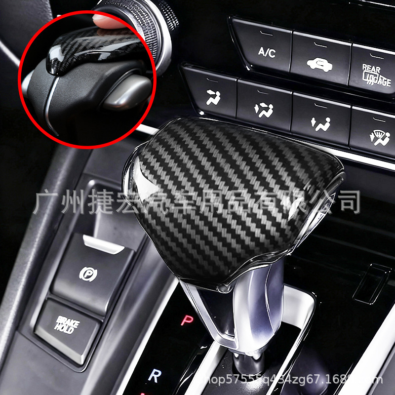 Suitable for Honda 17-25 Crv Haoying Urv Carbon Fiber Texture Gear Cover Carbon Fiber Pattern Gear Head Interior Modification