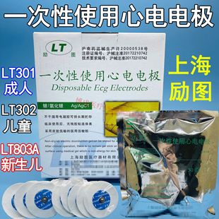 �Ϻ���Dһ����ʹ�����늘O����LT301/��ͯLT302/������LT803A