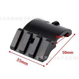 外贸正品工厂跨境45度侧 20mm侧 瞄支架红绿点管夹支架