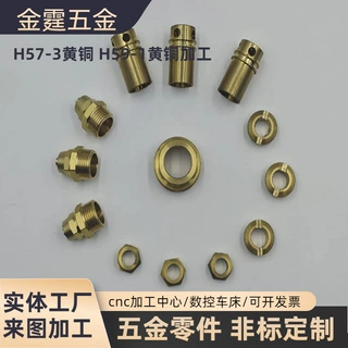 CNC加工小零件 数控车床铜配件加工 不锈钢管 来图来样开模定制