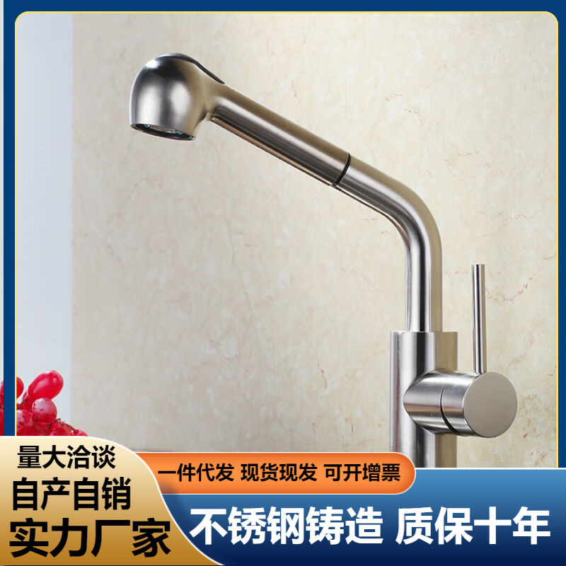 304 Stainless Steel Rotatable Hot and Cold Kitchen Pull-Out Faucet Sink Dishwashing Basin Pipe Faucet 304 Stainless Steel Rotatable Hot and Cold Kitchen Pull-Out Faucet Sink Dishwashing Basin Pipe Faucet