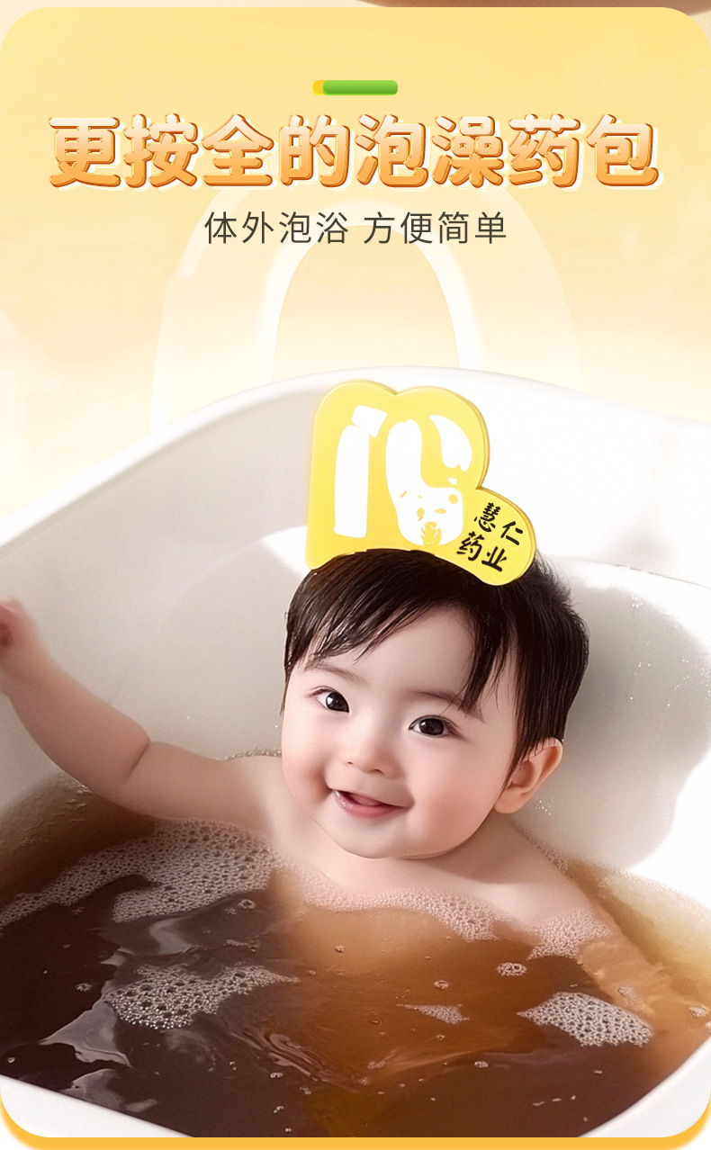 Children Herbal Bath Pack Xiaoer Yaoyu Zisu Aiye Soothing Soak 30g x 10 Bags in use