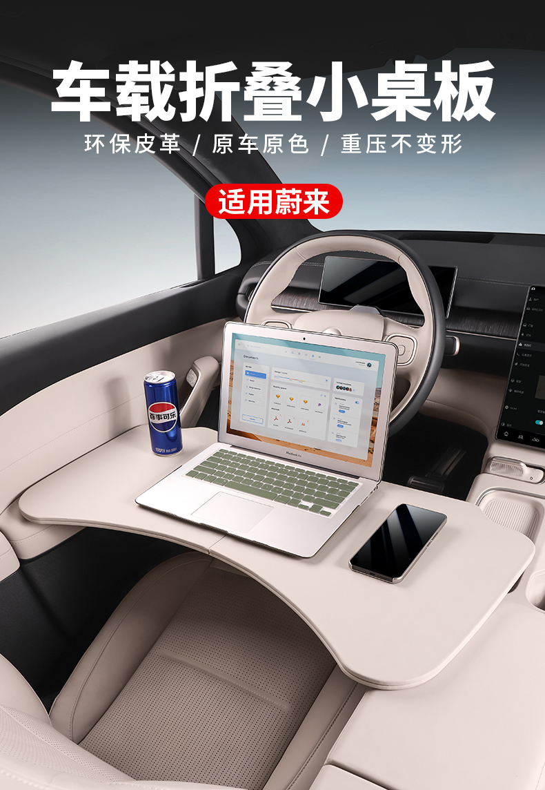Suitable for Nio Es6, Ec6, Es8 Car-Mounted Small Table Board, Foldable Computer Table, Dining Table, Car Interior Decoration Items