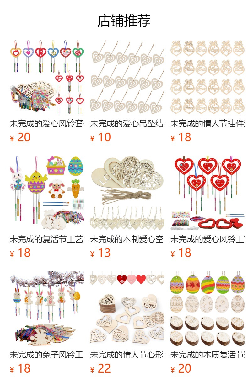 预览状态下无法点击,发布后,可点击跳转到对应的商品页面