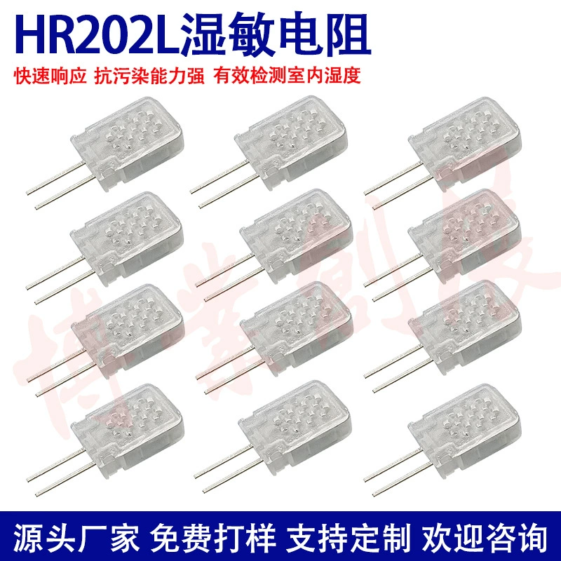 HR202L чувствительный к влажности резистор 23K 31K датчик влажности широкий диапазон быстрого отклика сильная способность к защите от загрязнения