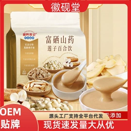 非处方滋补膏;代用/养生茶;代餐粉