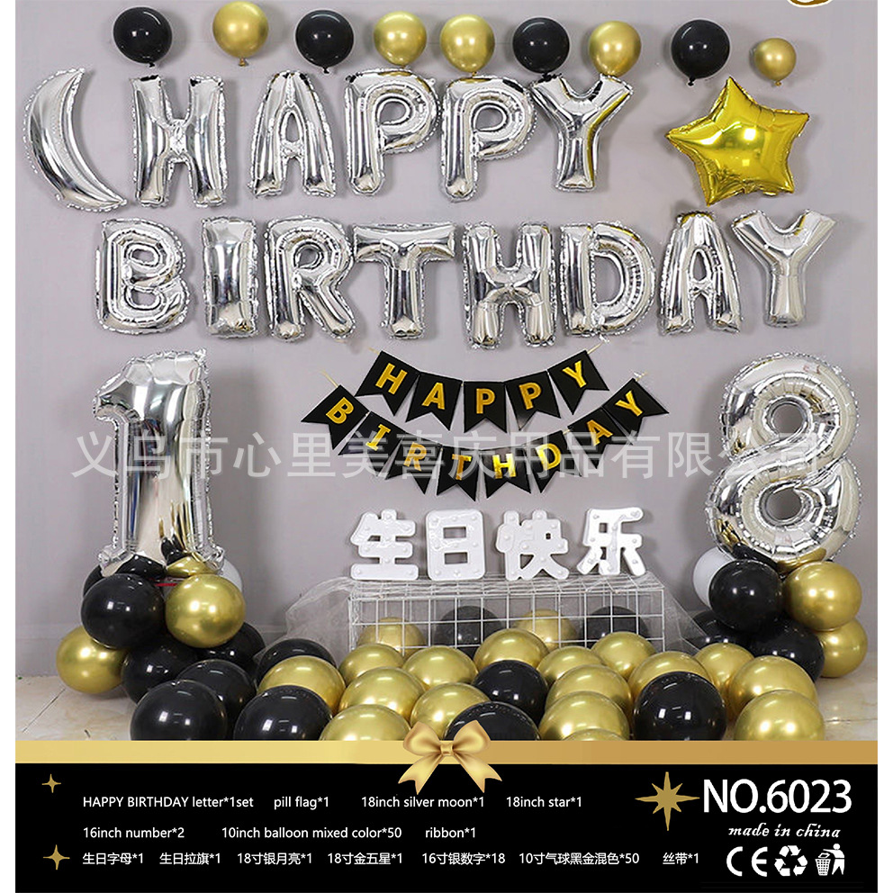 Juego de globos de cumpleaños Decoración de fiesta Juego de globos de cumpleaños para niños y niñas Dopamina de alta calidad 2025