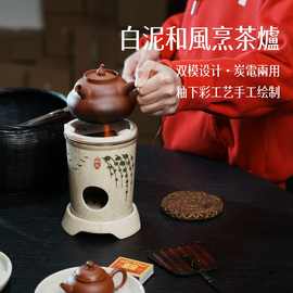 炭电茶壶两用茶炉釉下手绘白泥工夫茶煮水风炉火炭炉碳炉煮茶炉