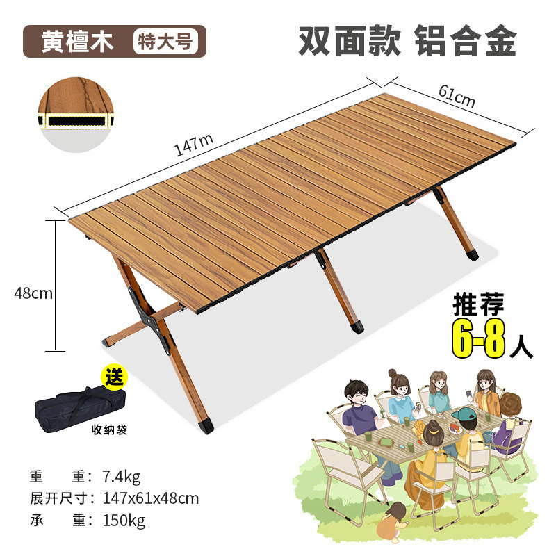 (양면) 150CM 로즈우드 그레인-항공 알루미늄 합금