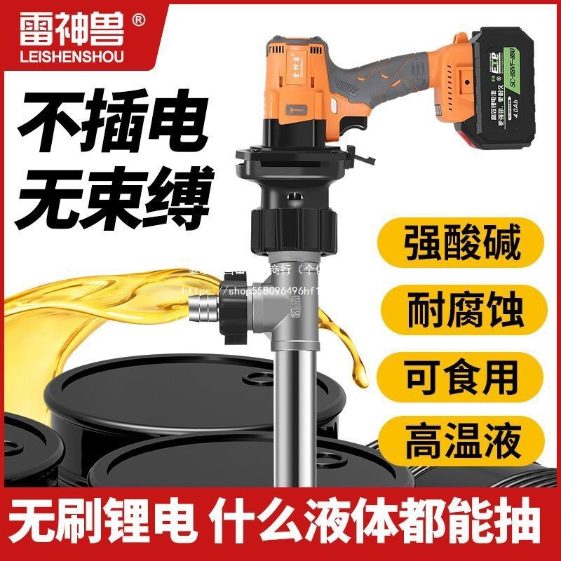手提式锂电抽油泵大功率电泵抽酒抽豆浆充电油抽子抽水泵抽油神器