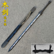 ✅龙泉木质宝剑木刀带鞘汉剑拍摄古风道具表演训练武器儿童玩具木