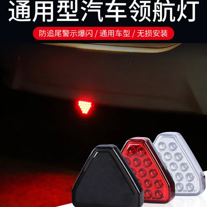 Automóvil reconfigurado luz de navegación LED brillante luz de freno universal luz trasera parpadeante rodeada luz de crucero LED