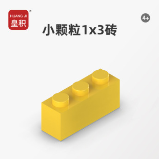 Building Blocks 3622 Small Particle Base Accessories Bulk Weight Heavy Brick 1X3 Square Brick Parts