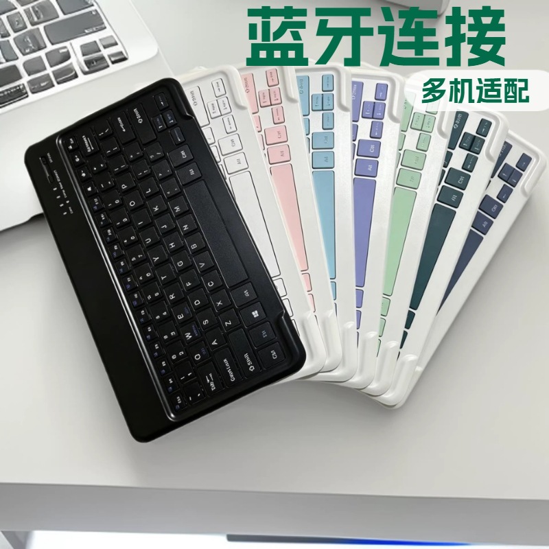 带触控蓝牙键盘13寸适用ipad华为三星小米平板多系统兼容轻薄键盘