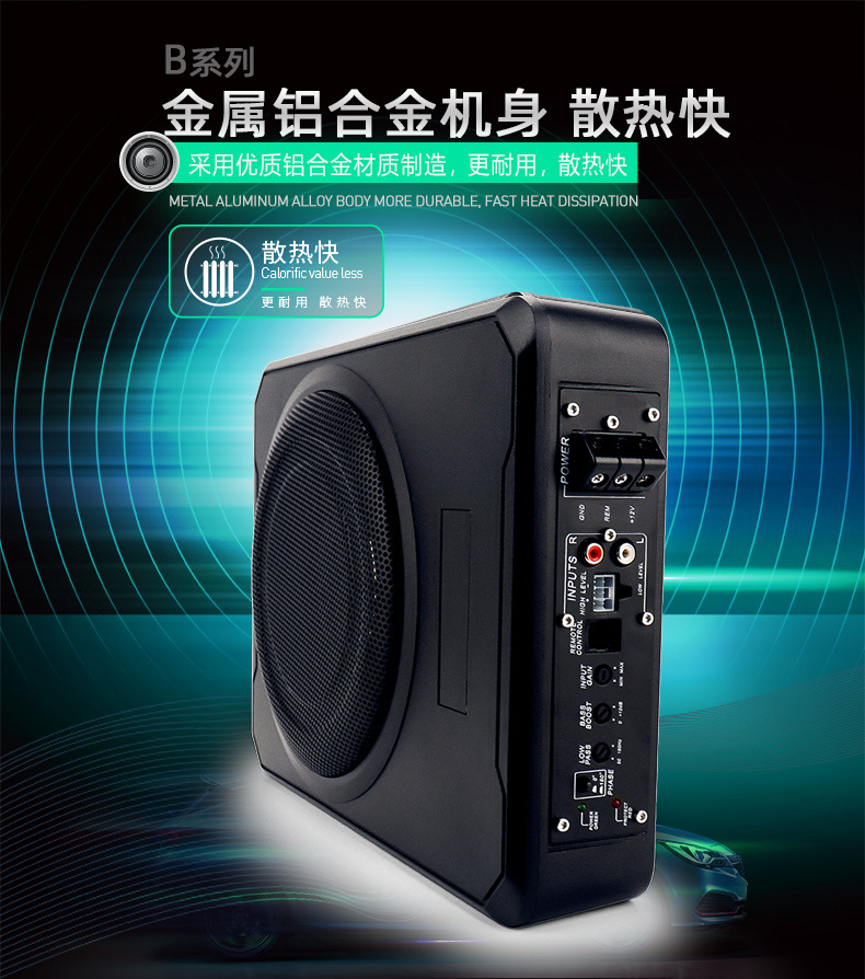 Factory Wholesale Car Audio Subwoofer 12V Seat-Mounted Ultra-Thin Subwoofer Electric Motorcycle Subwoofer