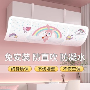Air Conditioner Wind Deflector Anti-Direct Blow Outlet Cold Air Baffle Postpartum Bedroom Air Guide Universal Wall-Mounted Wholesale