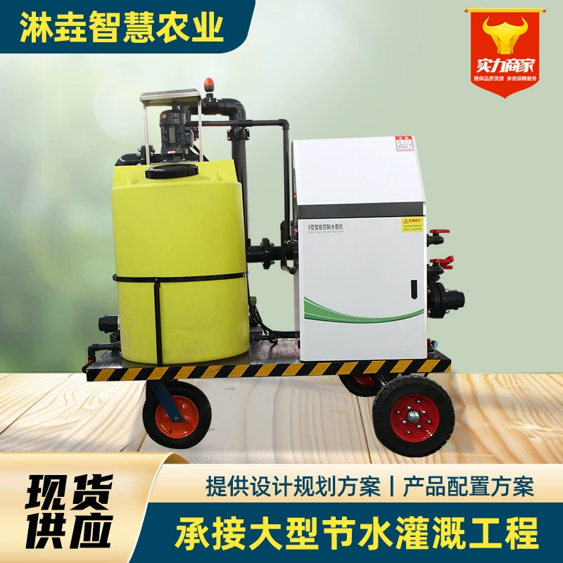 Мобильная машина для внесения удобрений интеллектуальная автоматическая легкая сельскохозяйственная капля для орошения