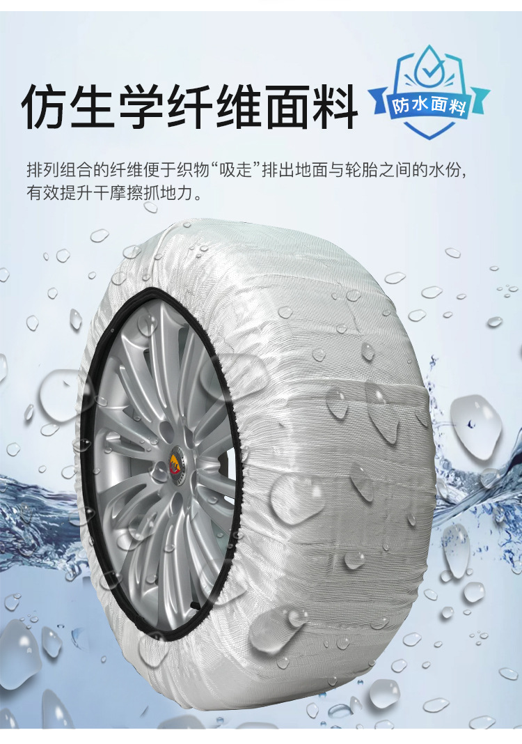 Bohu Manufacturer Winter Tire Anti-Slip Socks Snow Tire Protection Mesh Fiber Water Permeable Silent Tightening Tire Cover