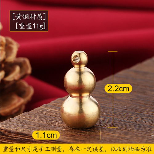 Round-headed solid copper small gourd accessories Fu Lu pendant lathe part mini gourd car keychain street stall