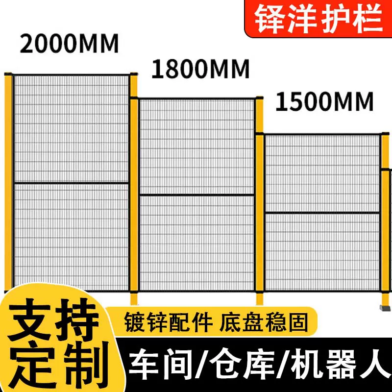 定制车间仓库隔离网护栏网无缝铁丝机器人防护网工厂车间设备围栏