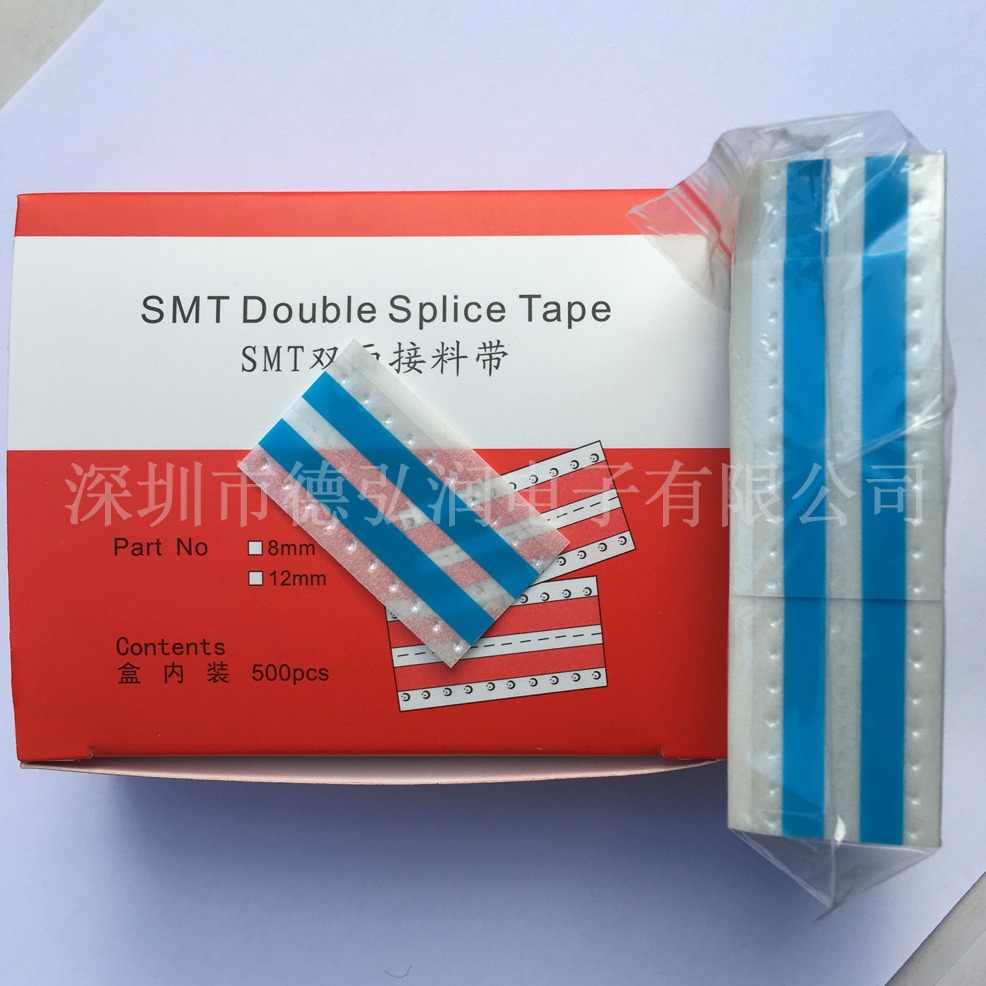 上海 批发蓝色SMT接料带8mm 双面单面接料带 高粘 厂家质保