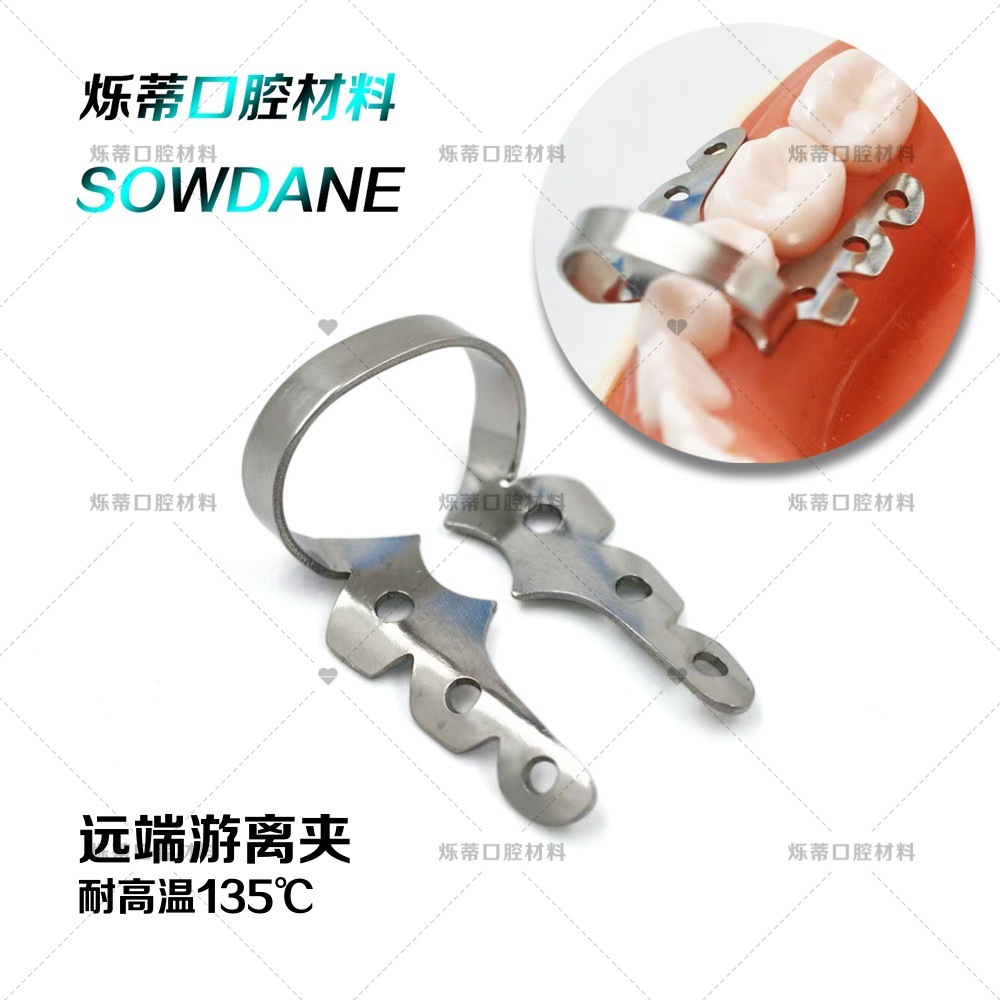 主图-白底-烁蒂口腔材料