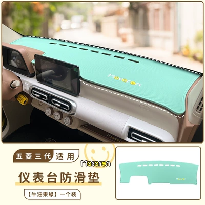 Interior Decoration Peihui – Günəş əleyhinə siperlik - green-three-generations-of-macaron-mini-third-generation-fully-surrounded-by-anti-slip-mats