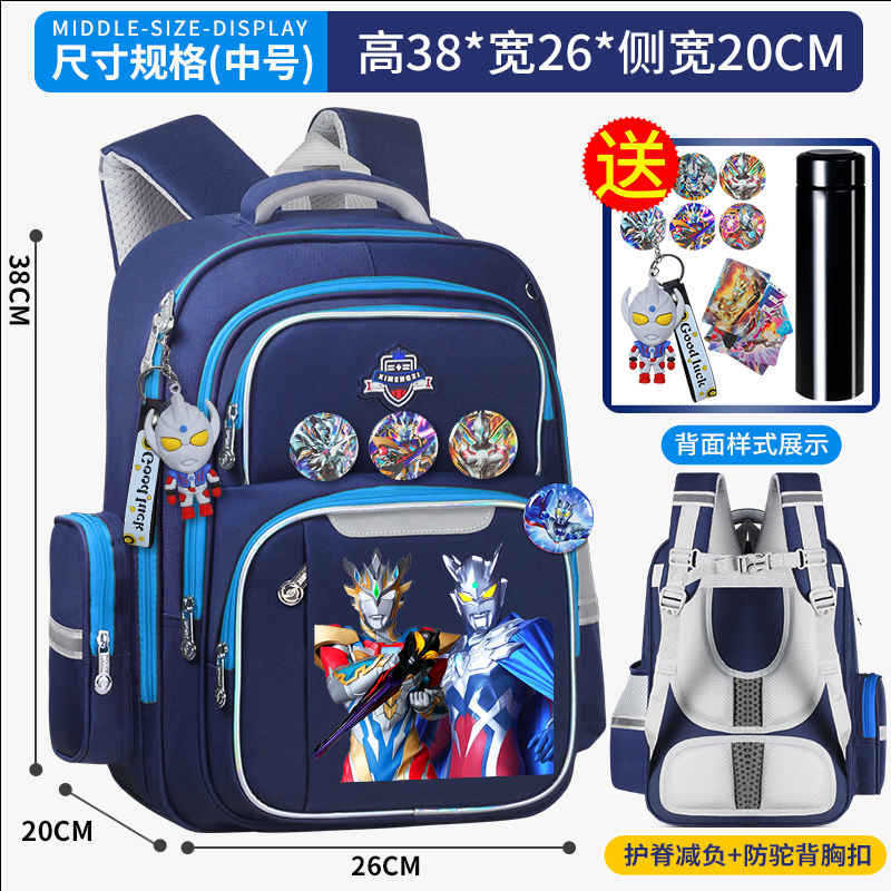 泽塔赛罗奥特曼儿童书包男童幼儿园小学生1-3-6年级减负护脊背包|undefined
