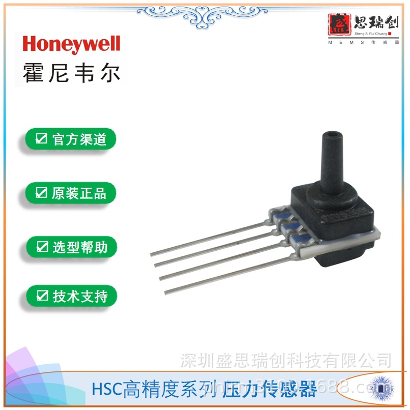 霍尼韦尔HSCSLNN1.6BA2A3压力传感器0-160kpa气体流量检侧仪绝压