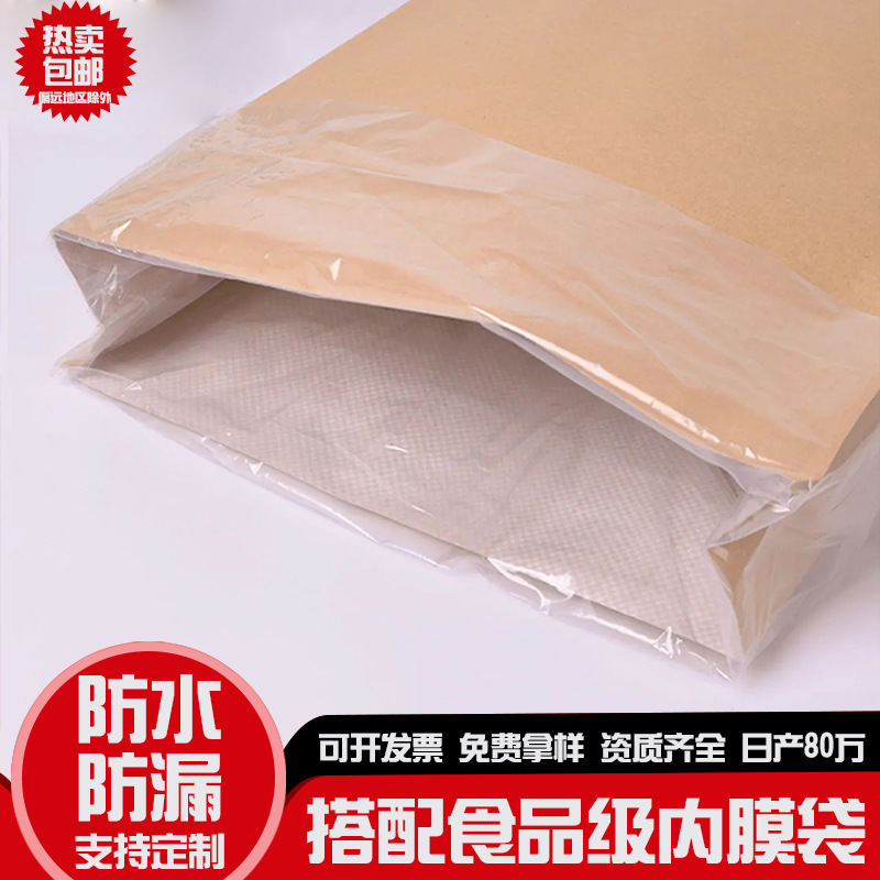 现货加厚套内膜牛皮纸编织袋防水防潮纸塑复合袋25KG 大号纸塑袋