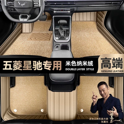 Ayaqaltılar (Kovriklər) – mats are suitable for Wuling - beige-leather-beige-nano-velvet-double-layer