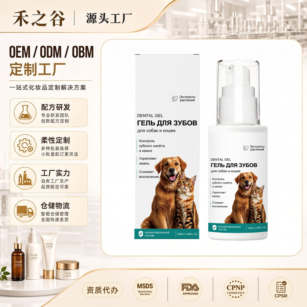 厂家热销宠物牙齿护理凝胶清洁宠物牙周缝隙残留清新口气猫狗通用