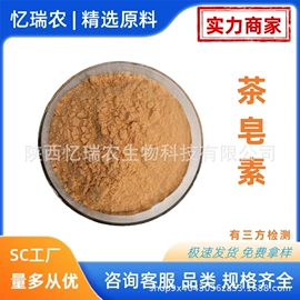 植物提取物;工业植物提取