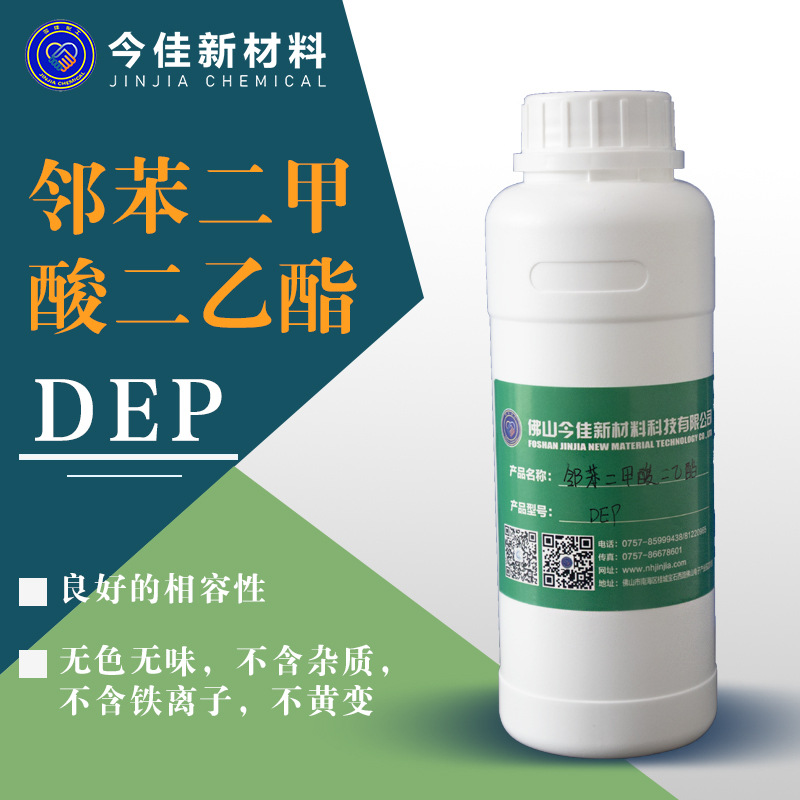 邻苯二甲酸二乙酯 DEP 1KG样品装 包邮