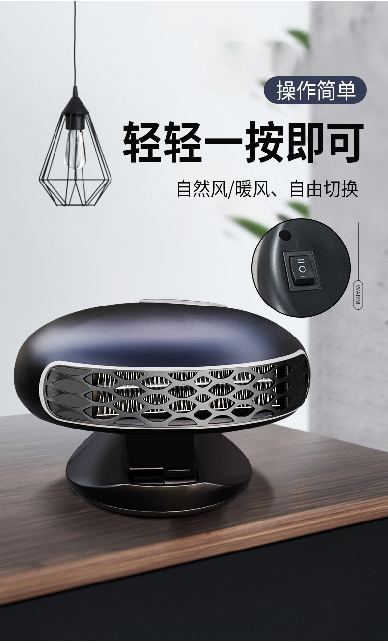 Car Heater Suction Cup Type Portable Compact Car Glass Defrosting and Defogging 12V Car Heating Heater