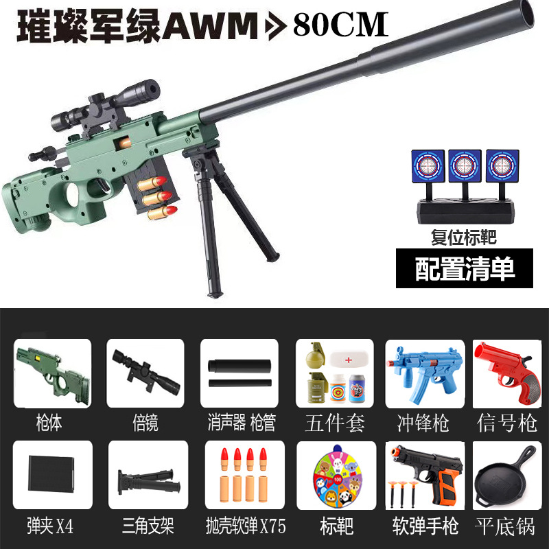 AWM Green 75 Soft Bomb +4 Magazine 【Upgrade Equipment】