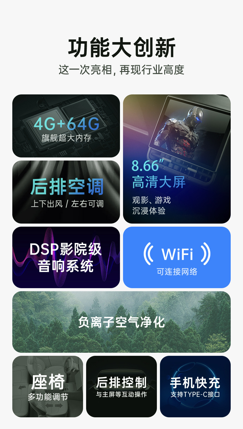 The 4G version is suitable for Tesla ModelY/3 rear entertainment control screen to modify the intelligent display screen 8.66 inches