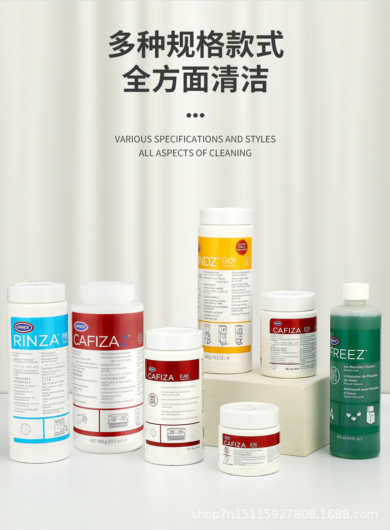 咖啡清洁剂_12.jpg