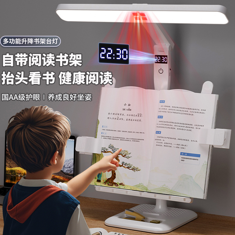 写字板学习台灯家用儿童护眼学生宿舍阅读书架充电卧室床头灯两用