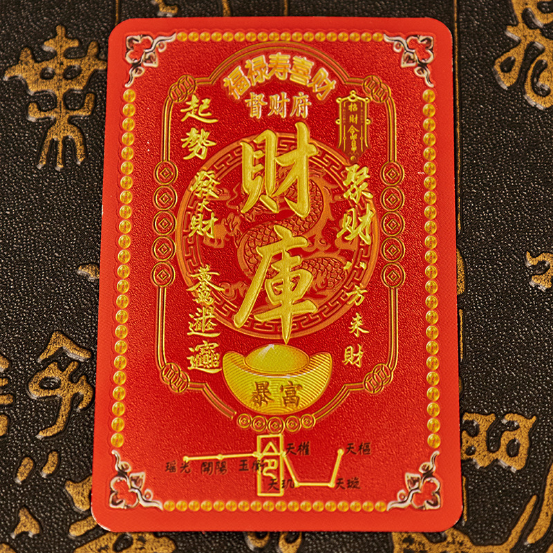 Five-Way God of Wealth Fortune Decal for Mobile Phones, Door Sticker, Zhao Gongming's Fortune Decal, Wealth from All Directions, Gold Foil Back Cover Sticker