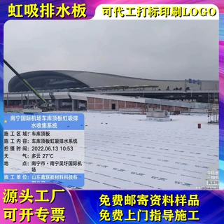 定制虹吸排水板车库14高分子防护排水异形片复合排水板自粘土工布