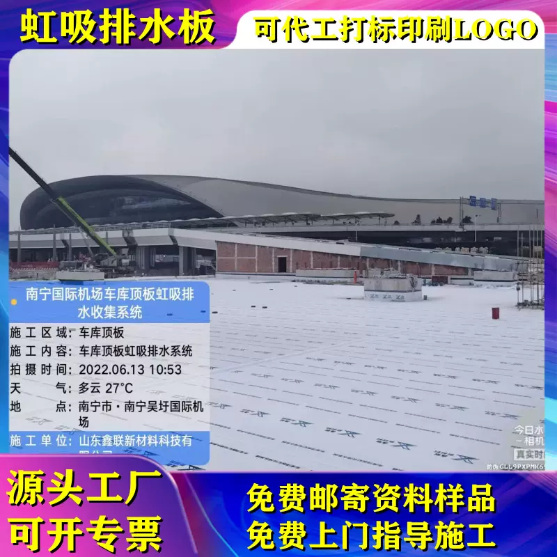 定制虹吸排水板车库14高分子防护排水异形片复合排水板自粘土工布