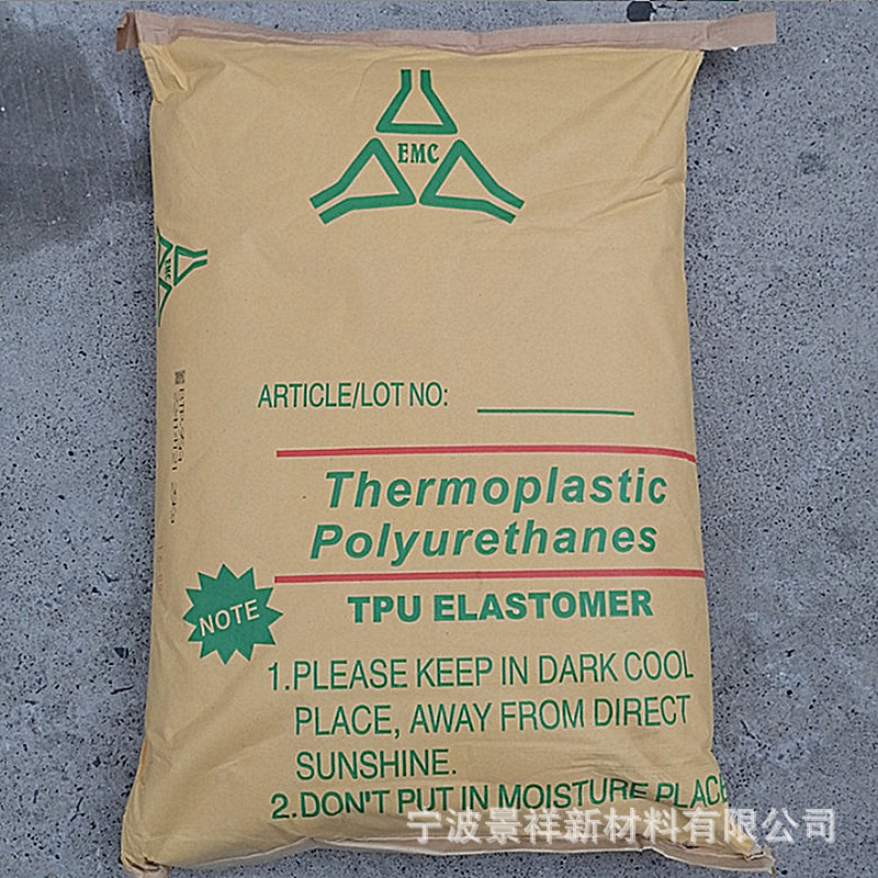 TPU EMH-60D EMH-85A台湾日胜 注塑成型 高抗冲 管道 电线电缆